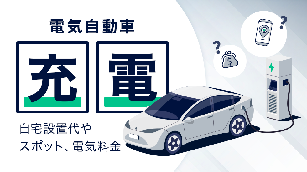 TOYOTA 電気自動車充電ケーブル AC 200V 16A（電気自動車(EV車