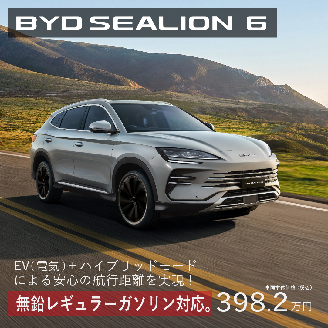 BYD AUTO 新潟｜BYD正規ディーラー